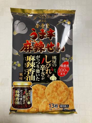 うま辛麻辣せん