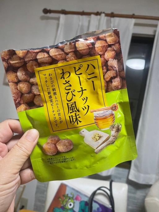 ハニーピーナッツわさび風味