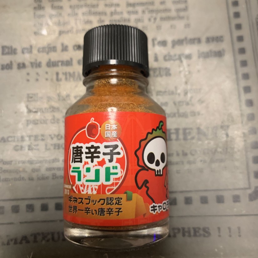 キャロライナリーパー 激辛