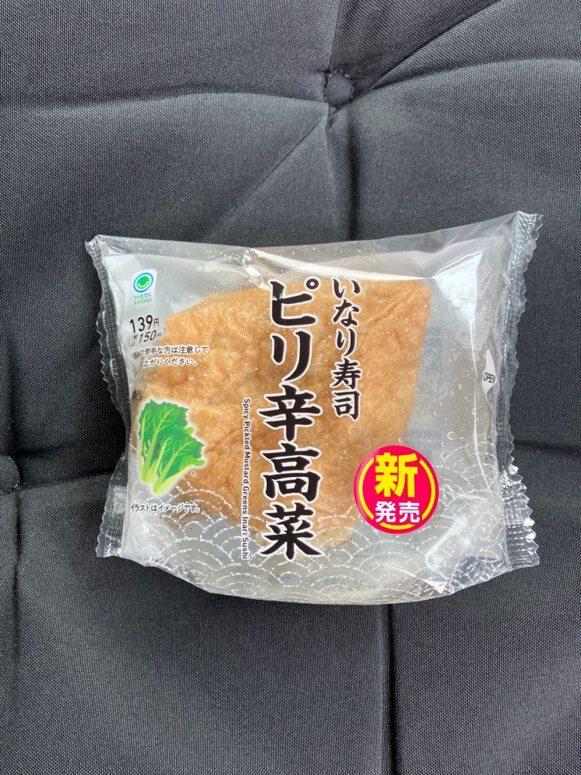 いなり寿司 ピリ辛高菜 ピリ辛