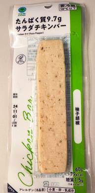 たんぱく質9.7g サラダチキンバー 柚子胡椒