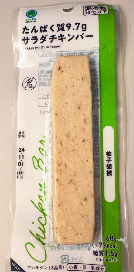 たんぱく質9.7g サラダチキンバー 柚子胡椒