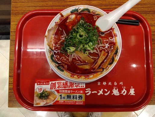 辛みそラーメン