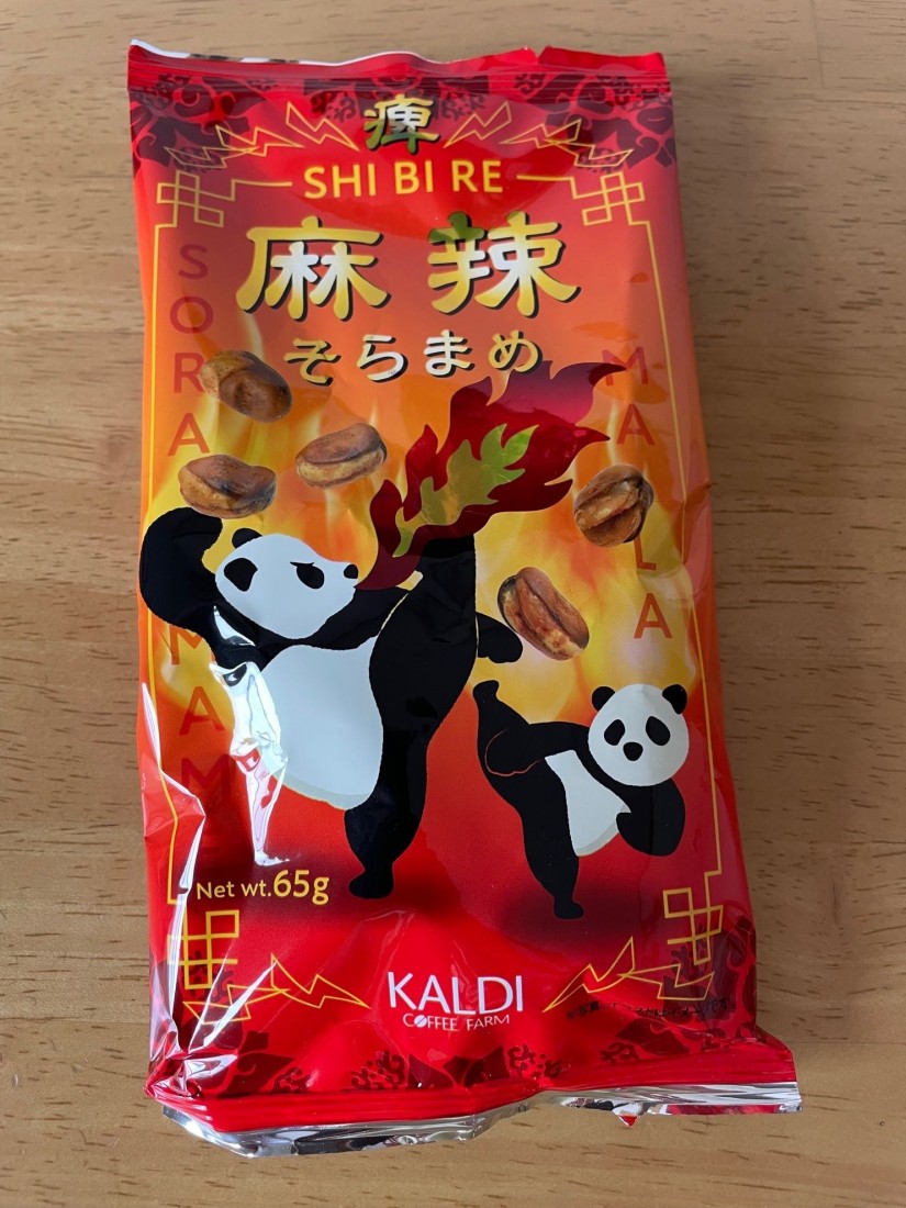 しびれ麻辣そらまめ