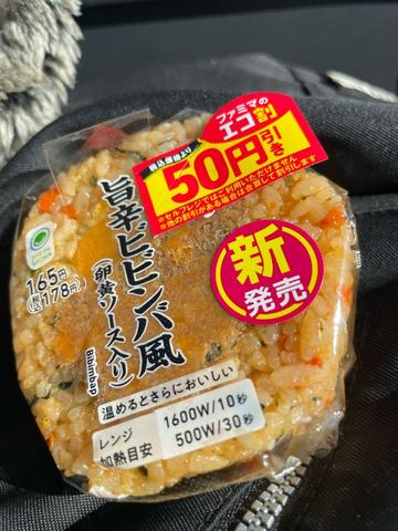 旨辛ビビンバ風（卵黄ソース入り）