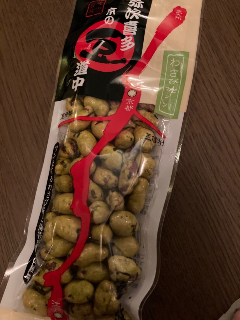  弥次喜多 京の豆道中 わさびピーナッツ