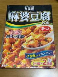 麻婆豆腐の素 辛口