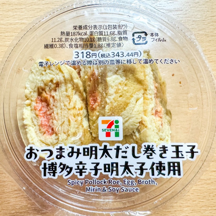 おつまみ明太だし巻き玉子 博多辛子明太子使用