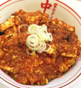 特製樺太丼 辛さ3倍