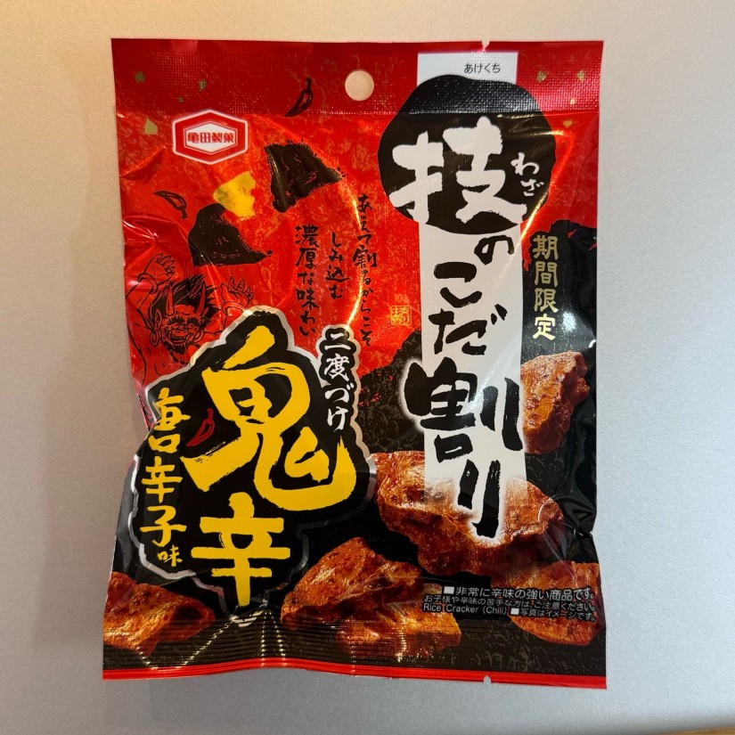 技のこだわり鬼辛唐辛子味