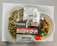 豚辛つけそば 辛みによる刺激が大変強い