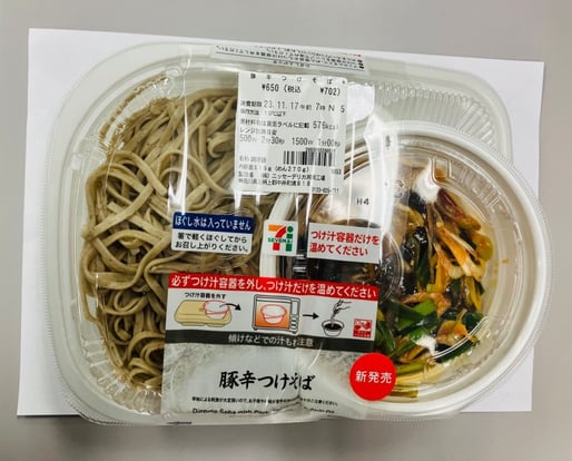 豚辛つけそば 辛みによる刺激が大変強い