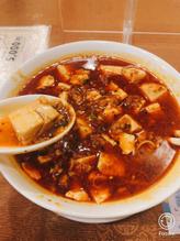 麻婆麺 激辛