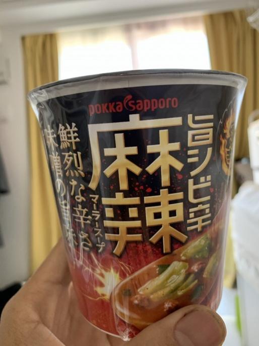 旨シビ辛麻辣スープ