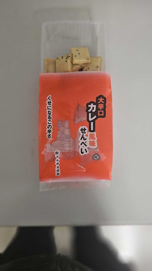 大辛口 カレー風味 せんべい