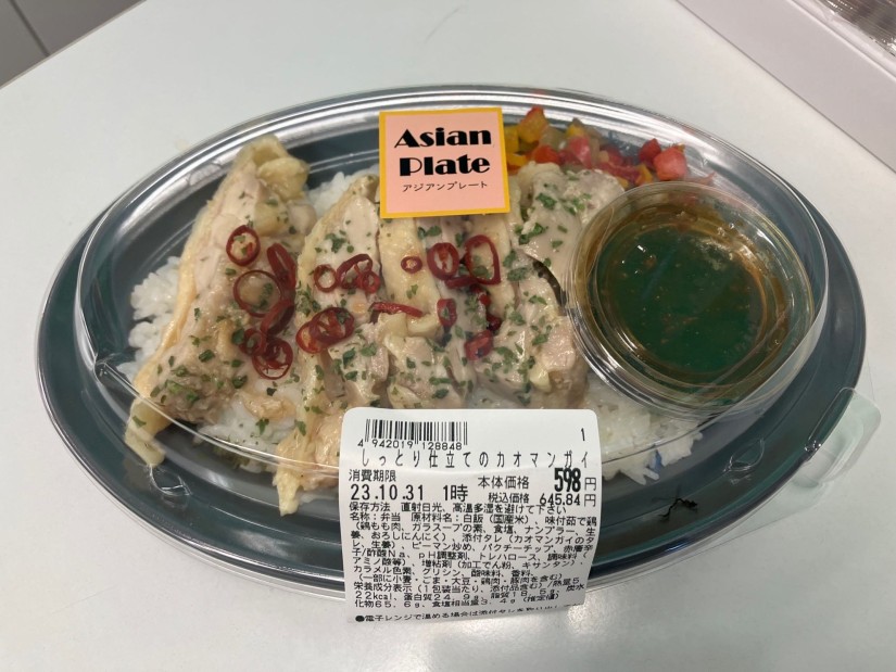 しっとり仕立てのカオマンガイ