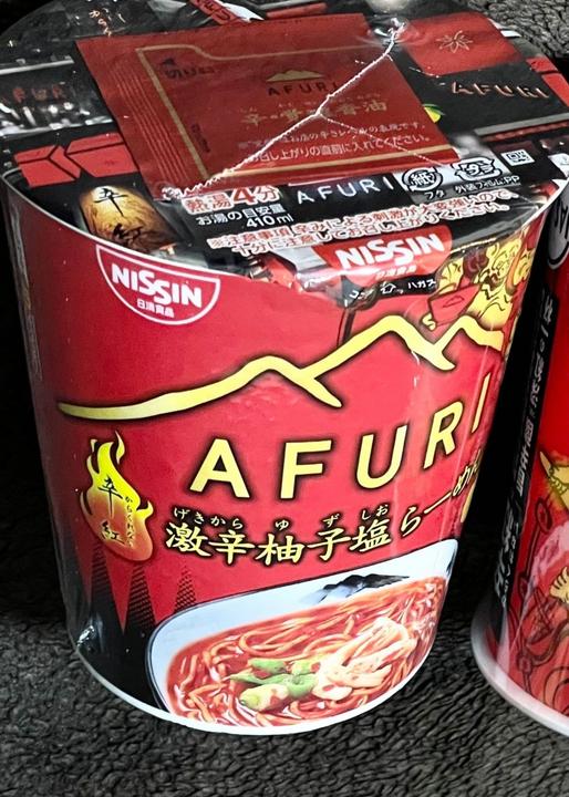 AFURI 激辛柚子塩らーめん 辛紅