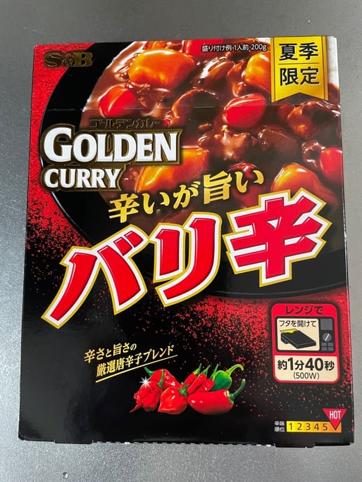 ゴールデンカレー バリ辛 夏期限定 2.3