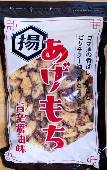 あげもち 旨辛醤油味