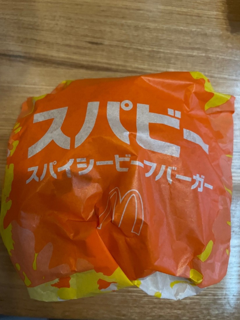 スパイシービーフバーガー スパイシー