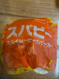 スパイシービーフバーガー スパイシー
