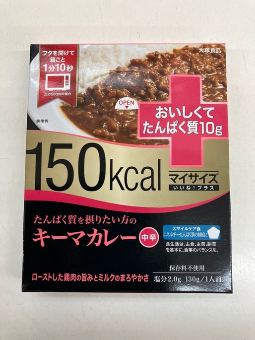 150Kcalマイサイズたんぱく質を摂りたい方のキーマカレー 中辛