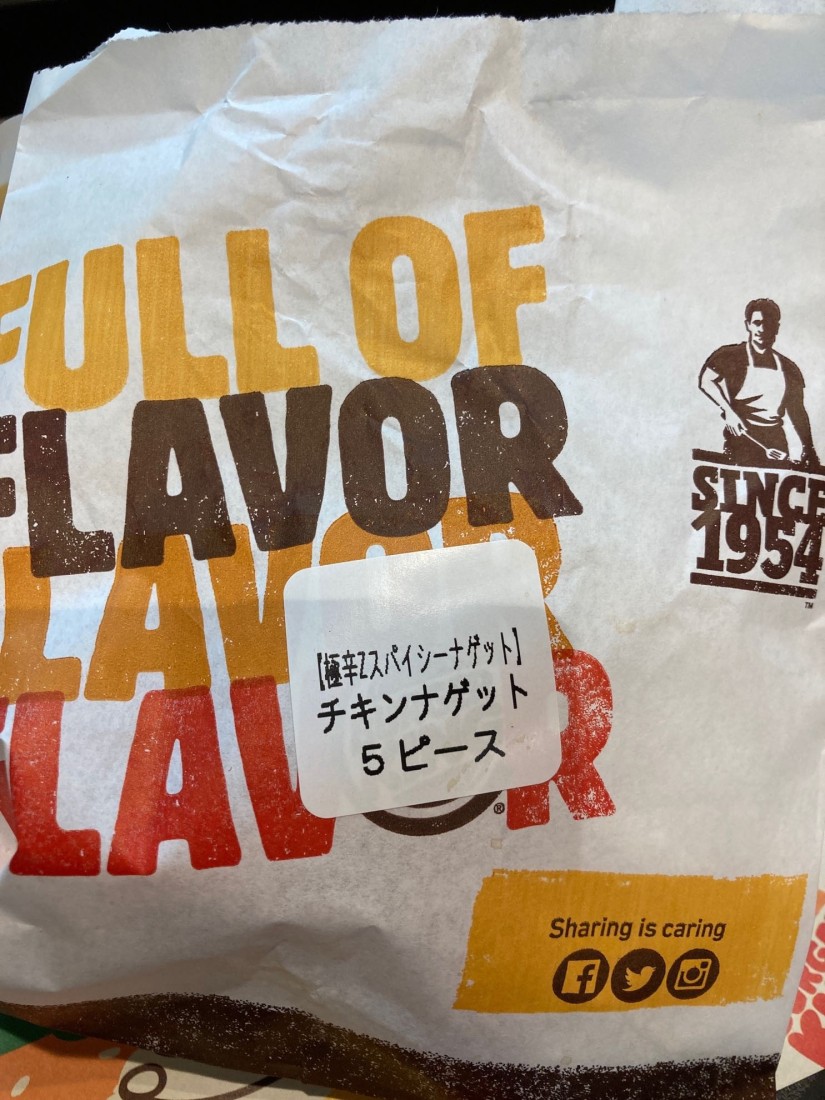 チキンナゲット極辛Z