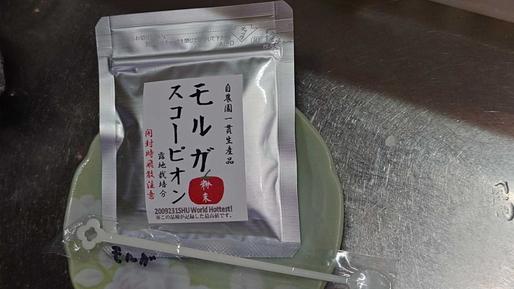 モルガスコーピオン