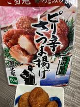 ピリ辛さつま揚げ