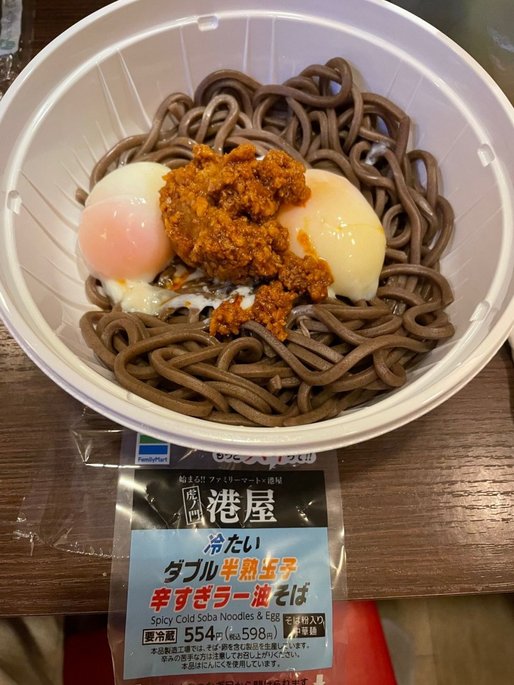 冷たいダブル半熟玉子辛すぎラー油そば 辛すぎ
