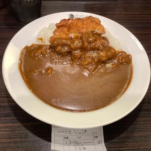 ポークカレー 15辛