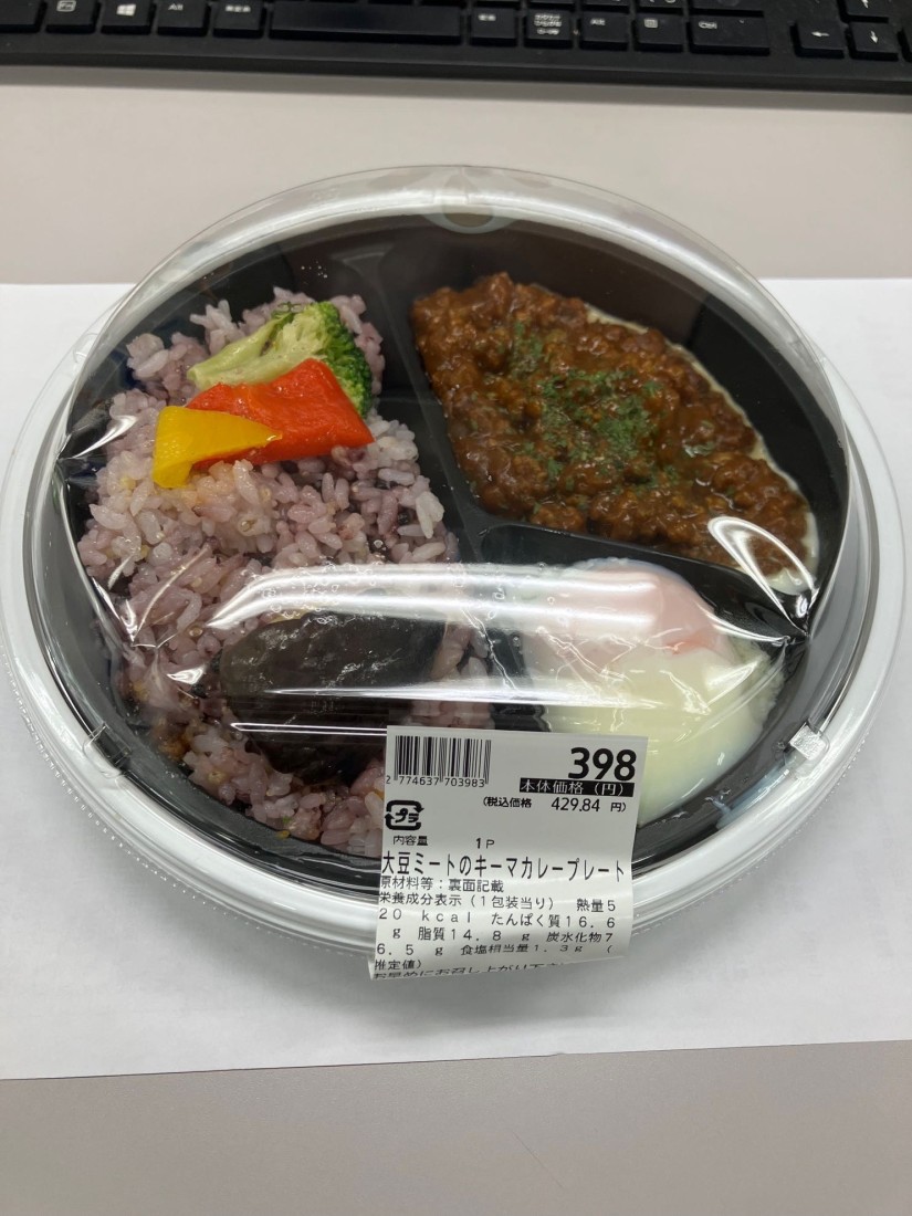 大豆ミートのキーマカレープレート
