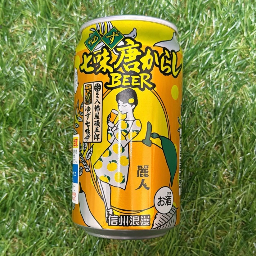 信州浪漫 ゆず七味唐からしビール