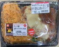 ずっしり極！旨辛マグマチキン弁当 旨辛ピラフ