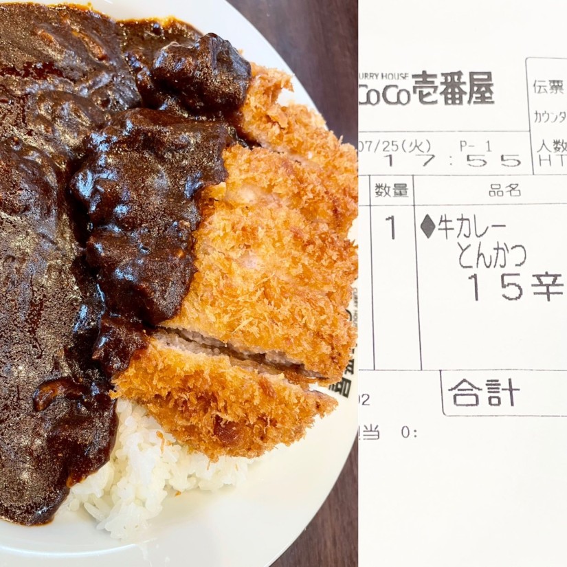 THE牛 手仕込とんかつカレー 15辛