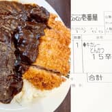 THE牛 手仕込とんかつカレー 15辛