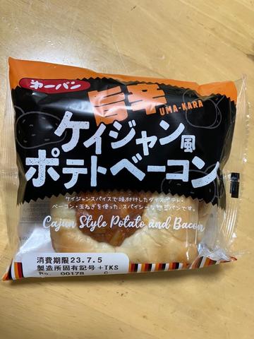 旨辛ケイジャン風ポテトベーコン 旨辛