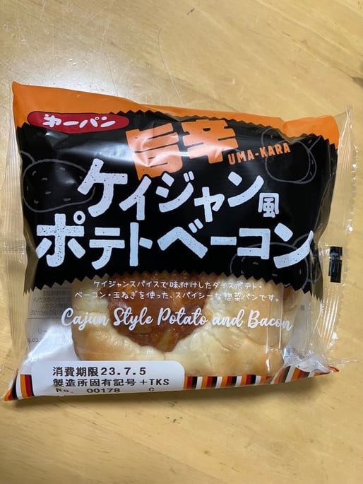 旨辛ケイジャン風ポテトベーコン 旨辛