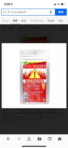 ブートジョロキア 粉末