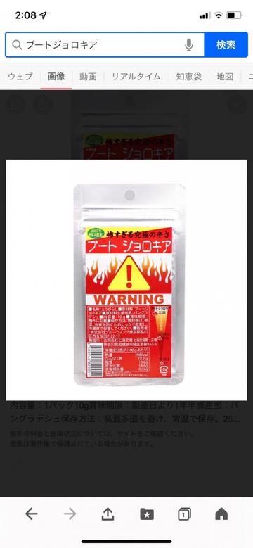 ブートジョロキア 粉末