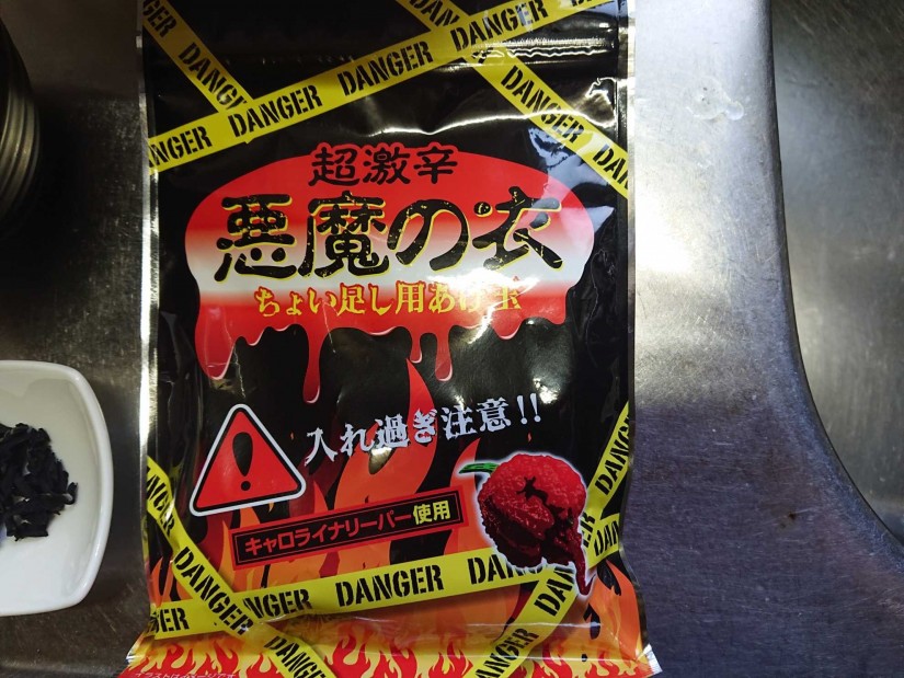 超激辛 悪魔の衣