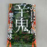 柿の