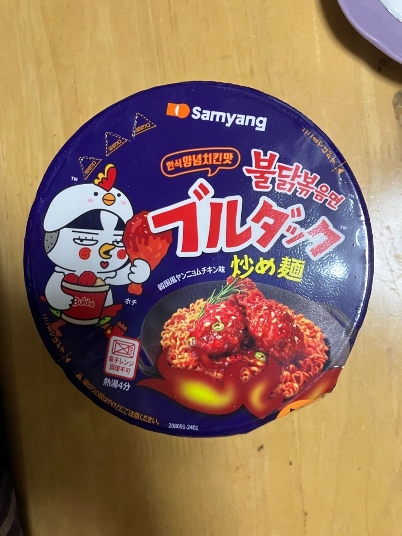 ブルダック炒め麺カップ 韓国風ヤンニョムチキン味 激辛