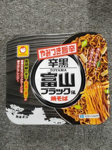 マルちゃん やみつき旨辛 辛黒 富山ブラック風焼そば


