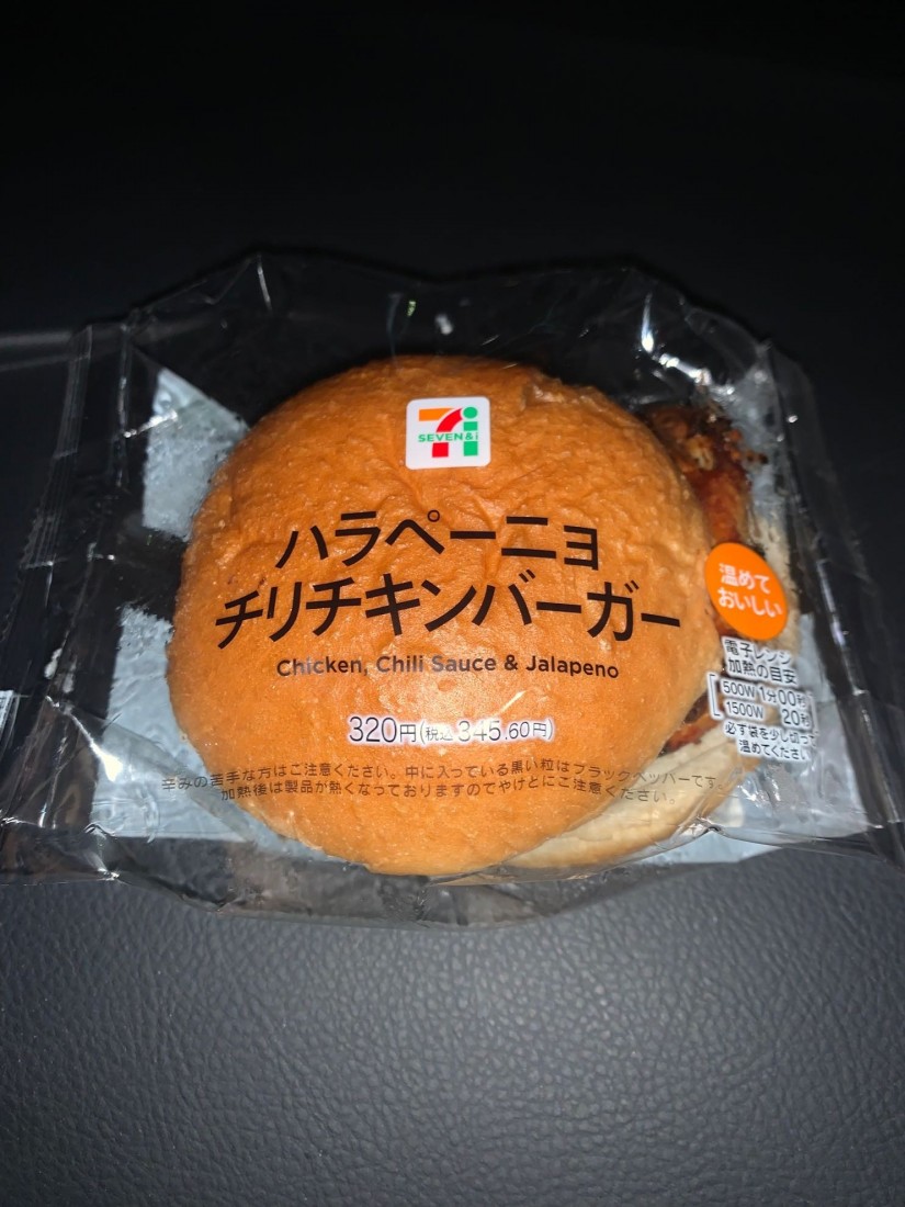 ハラペーニョチリチキンバーガー