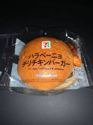 ハラペーニョチリチキンバーガー
