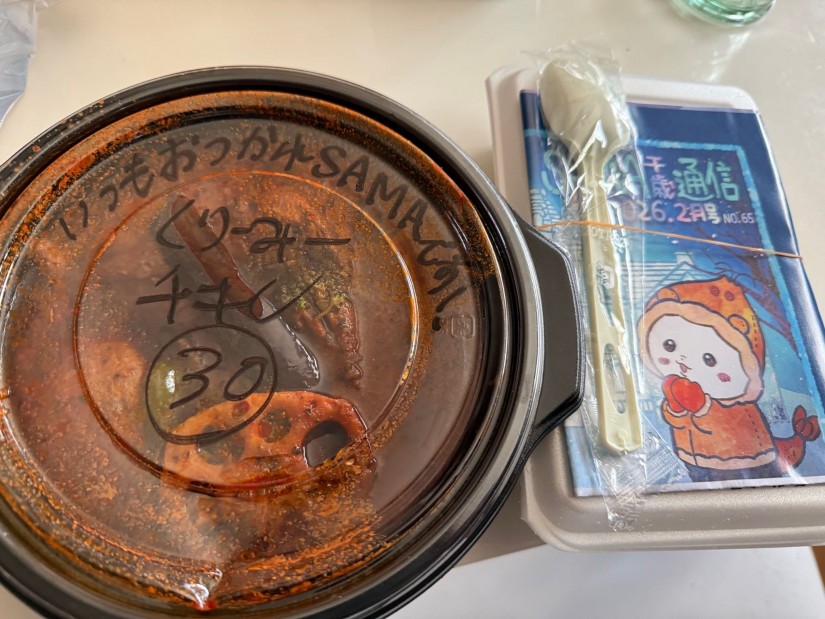 チキンカリー(骨付き)クリーミー海老スープ 30番