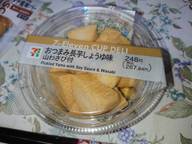 おつまみ長芋しょうゆ味 山わさび付き