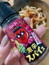 【激辛スパイス】シビ辛 ハバネロ入り／小瓶タイプ 11g