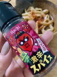 【激辛スパイス】シビ辛 ハバネロ入り／小瓶タイプ 11g